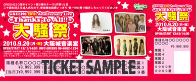 greens_ticketSAMPLE.jpg