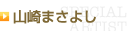 �R��܂��悵