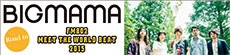 BIGMAMA_MTWB����