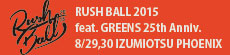 RUSH BALL 2015