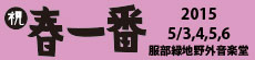 �j�t���2015