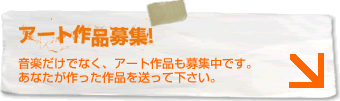 �A�[�g��i��W�I
