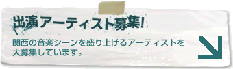 �o���A�[�e�B�X�g��W�I