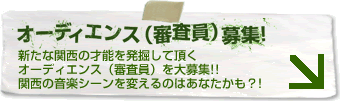 �I�[�f�B�G���X�i�R�����j��W�I