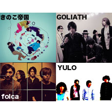JANUS & GREENS presents �w���Ȃ�̃��b�N-vol.2-�x<br />
���̂��鍑�����ヌ�R������ &<br />
GOLIATH 2012 SPRING TOUR 