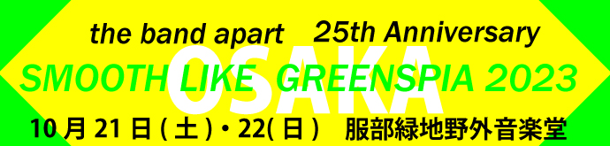 GREENSPIA2023