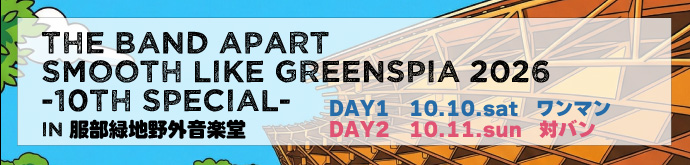 SMOOTH LIKE GREENSPIA 2026