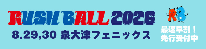RUSH BALL 2026