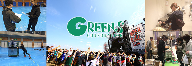 GREENS CORPORATION