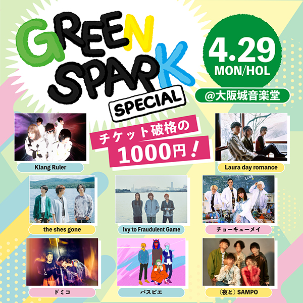 GREENSPARK SPECIAL