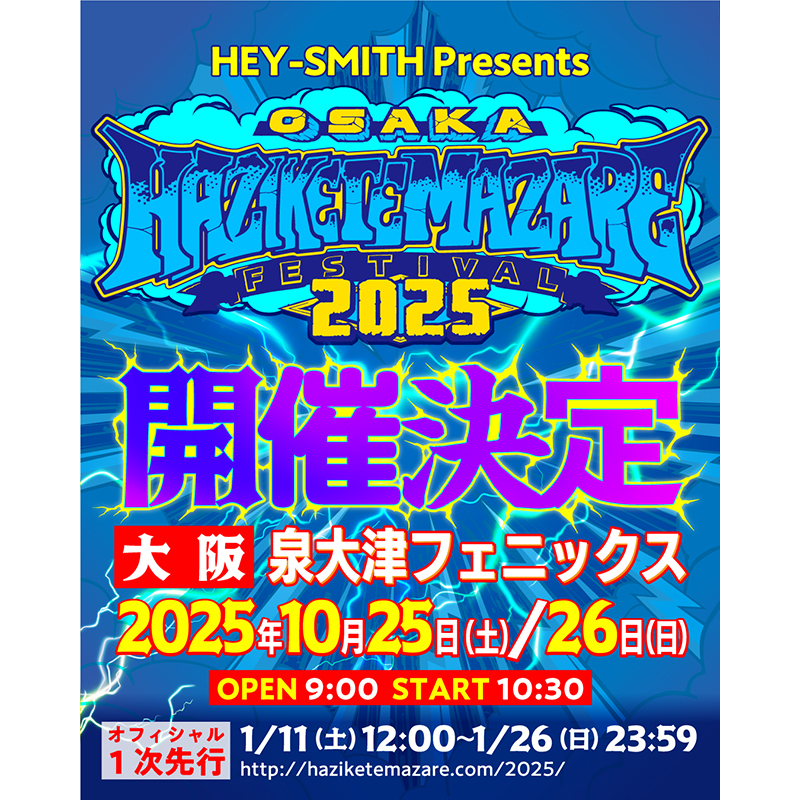 D-FES 2025年3月15日 DreamARK presents 『D-FES』のチケット情報・予約・購入・販売
