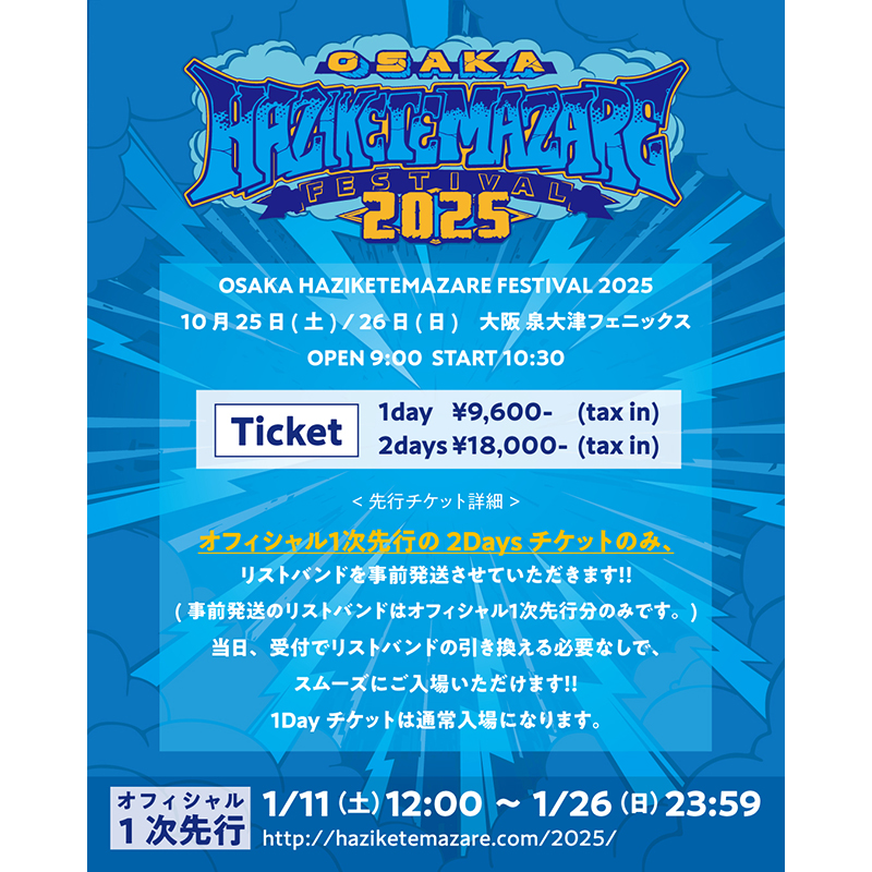 D-FES 2025年3月15日 GREENS!