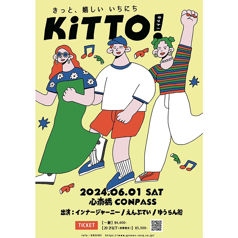 KITTO !