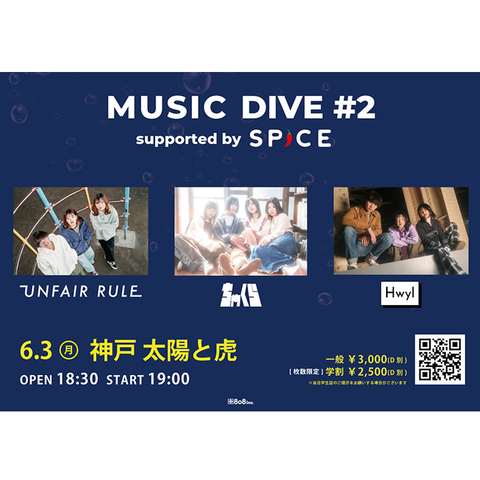 MUSIC DIVE #2 supported by SPICE
