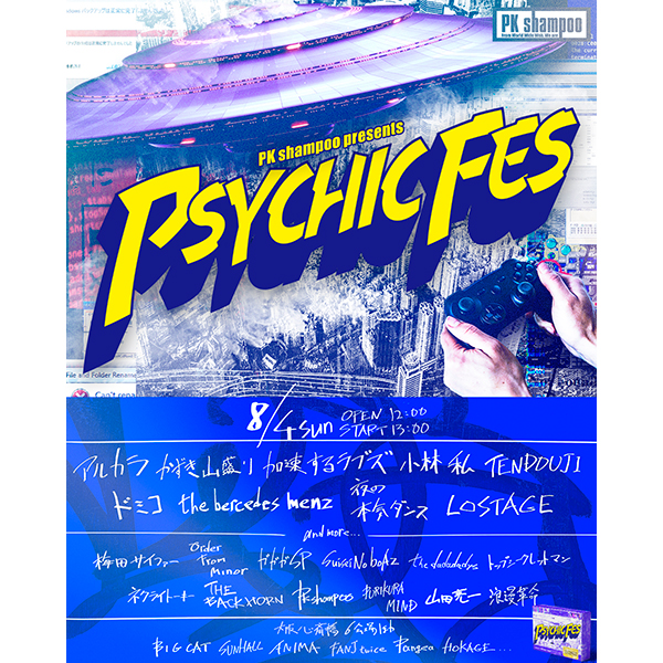 PSYCHIC FES 2024