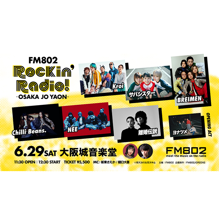 FM802 Rockin’Radio! -OSAKA JO YAON-