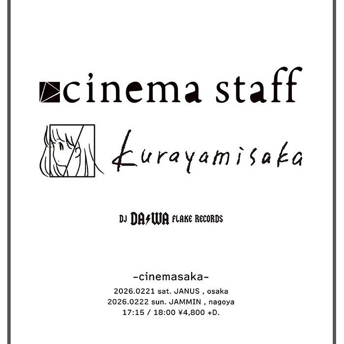 cinemasaka