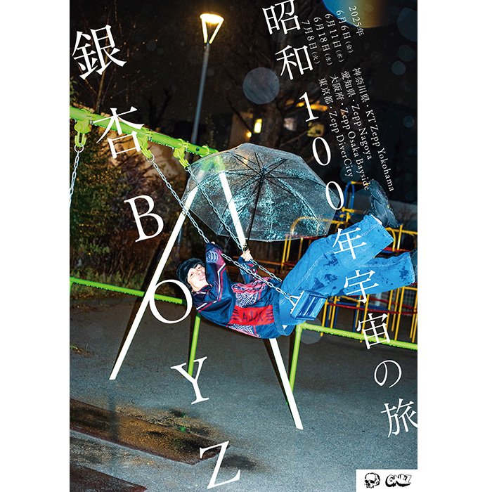 銀杏BOYZ