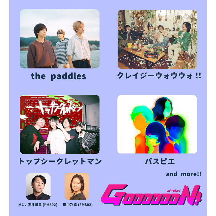 GOOOOOON!