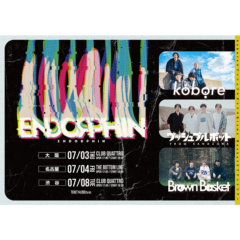 kobore×プッシュプルポット×Brown Basketスプリットツアー<br />
「ENDORPHIN」