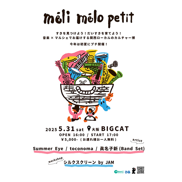 méli mélo petit