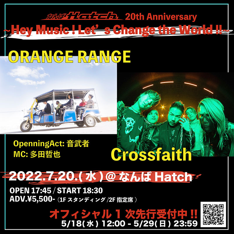 なんばHatch 20 th Anniversary<br />
〜Hey Music !  Let’s Change the World !!〜