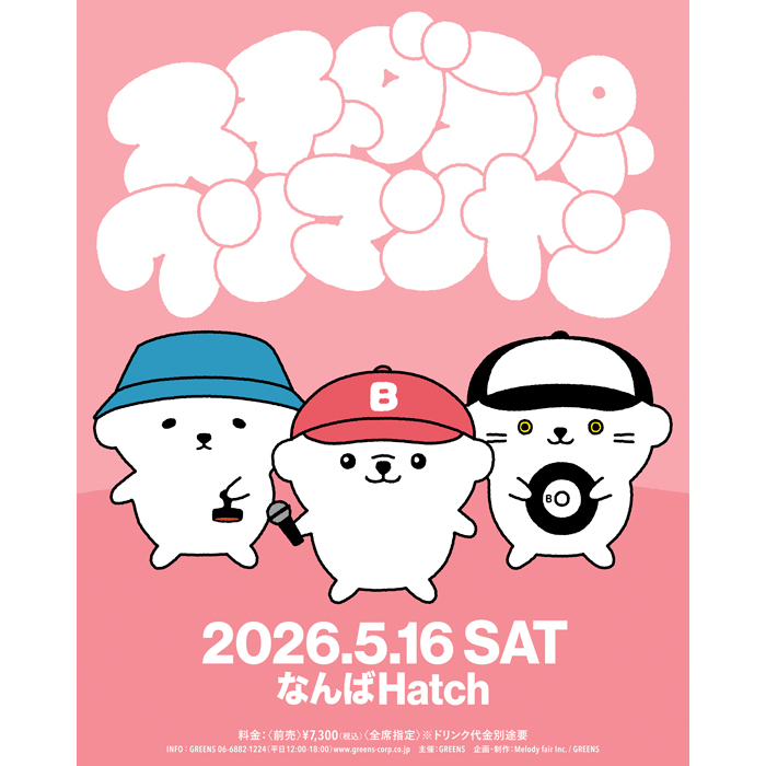 スチャダラパー